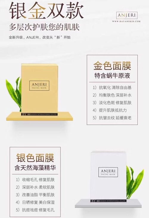 ANJERI FACIAL MASK แอนเจอรี่ เฟเซียลมาส์กโกลด์ 42 กรัม x 10 ซอง