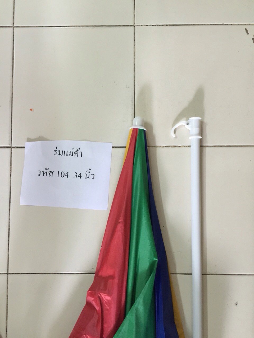 ร่มแม่ค้า รหัส 104 34 นิ้ว