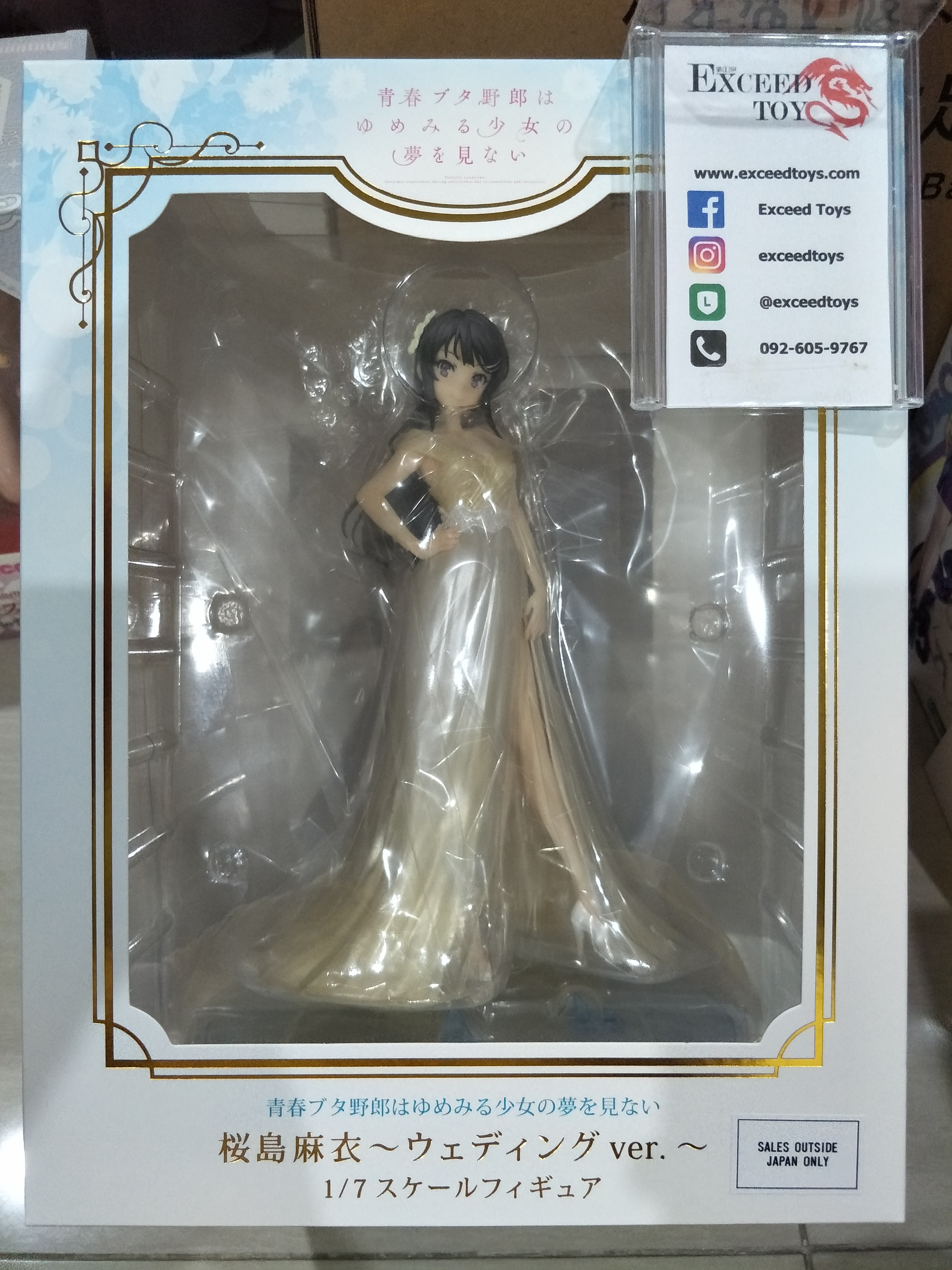 Sakurajima Mai Wedding ver.