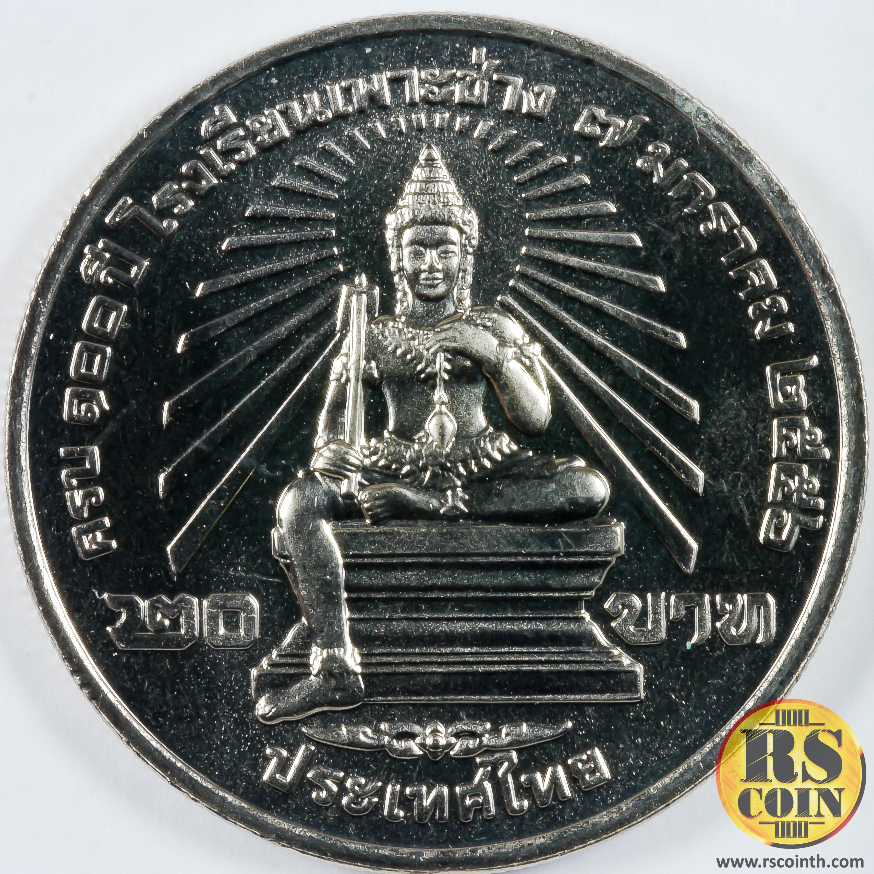 เหรียญกษาปณ์โลหะสีขาว (คิวโปรนิกเกิล) เหรียญกษาปณ์ที่ระลึกครบรอบ 100 ปี โรงเรียนเพาะช่าง 7 มกราคม 2556