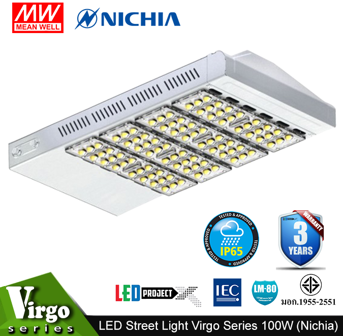 โคมไฟถนน LED Street Light รุ่น Virgo 100W 14,000 ลูเมน (LED Nichia ญี่ปุ่น)