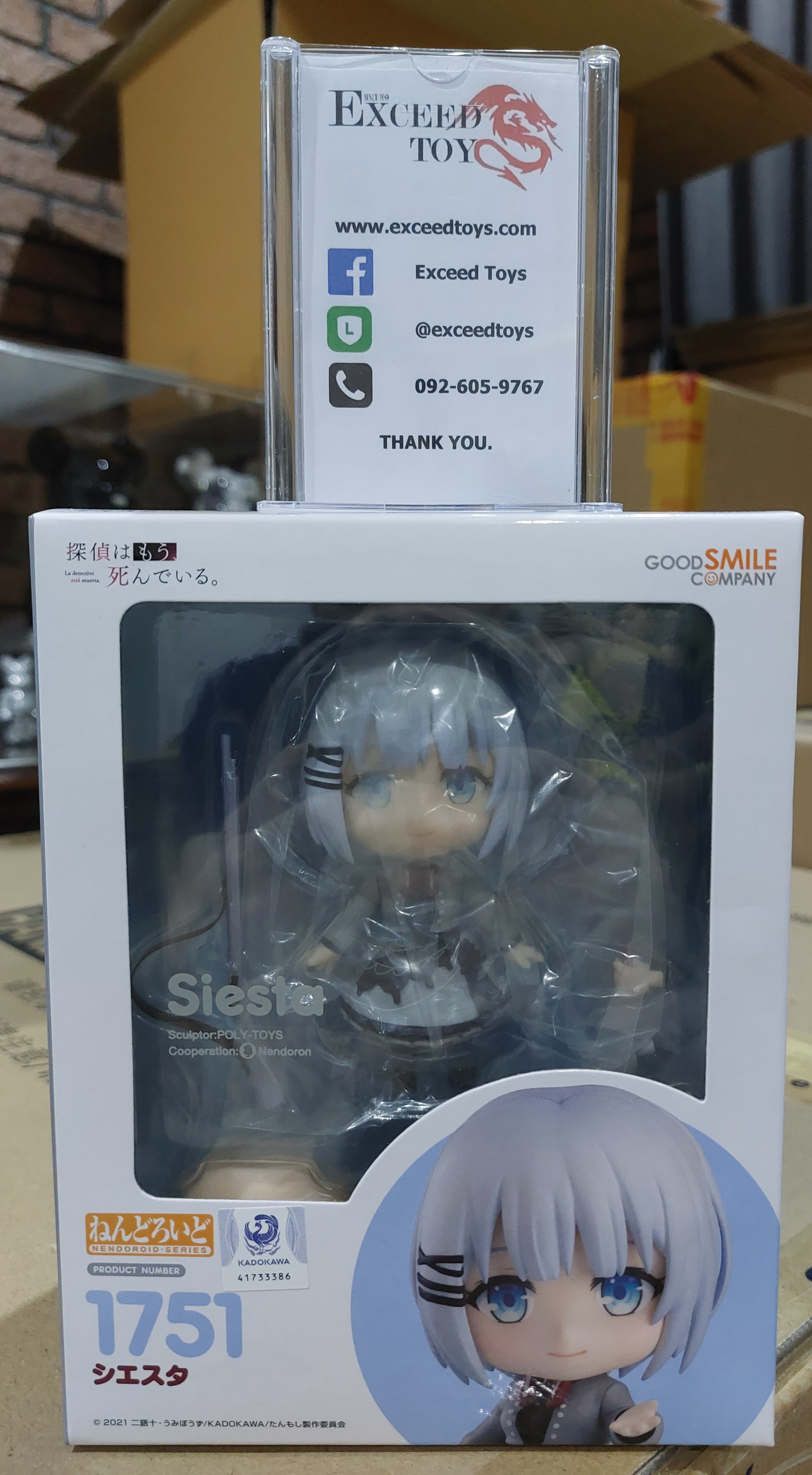 Nendoroid Siesta