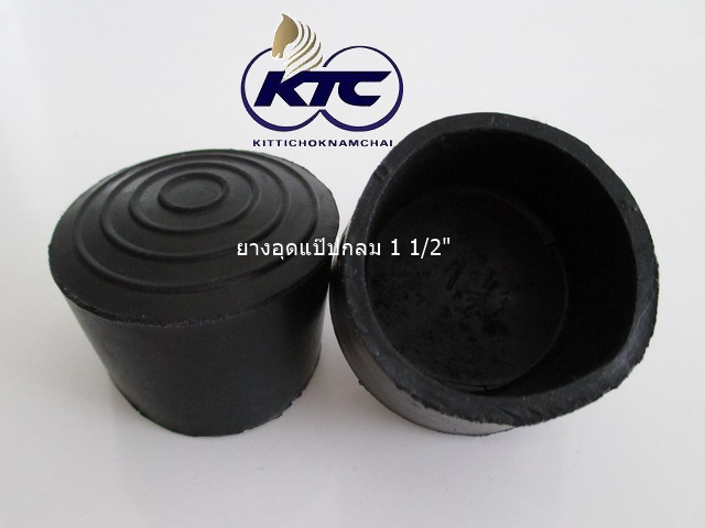 ยางอุดแป๊ปกลม 1 1/2"