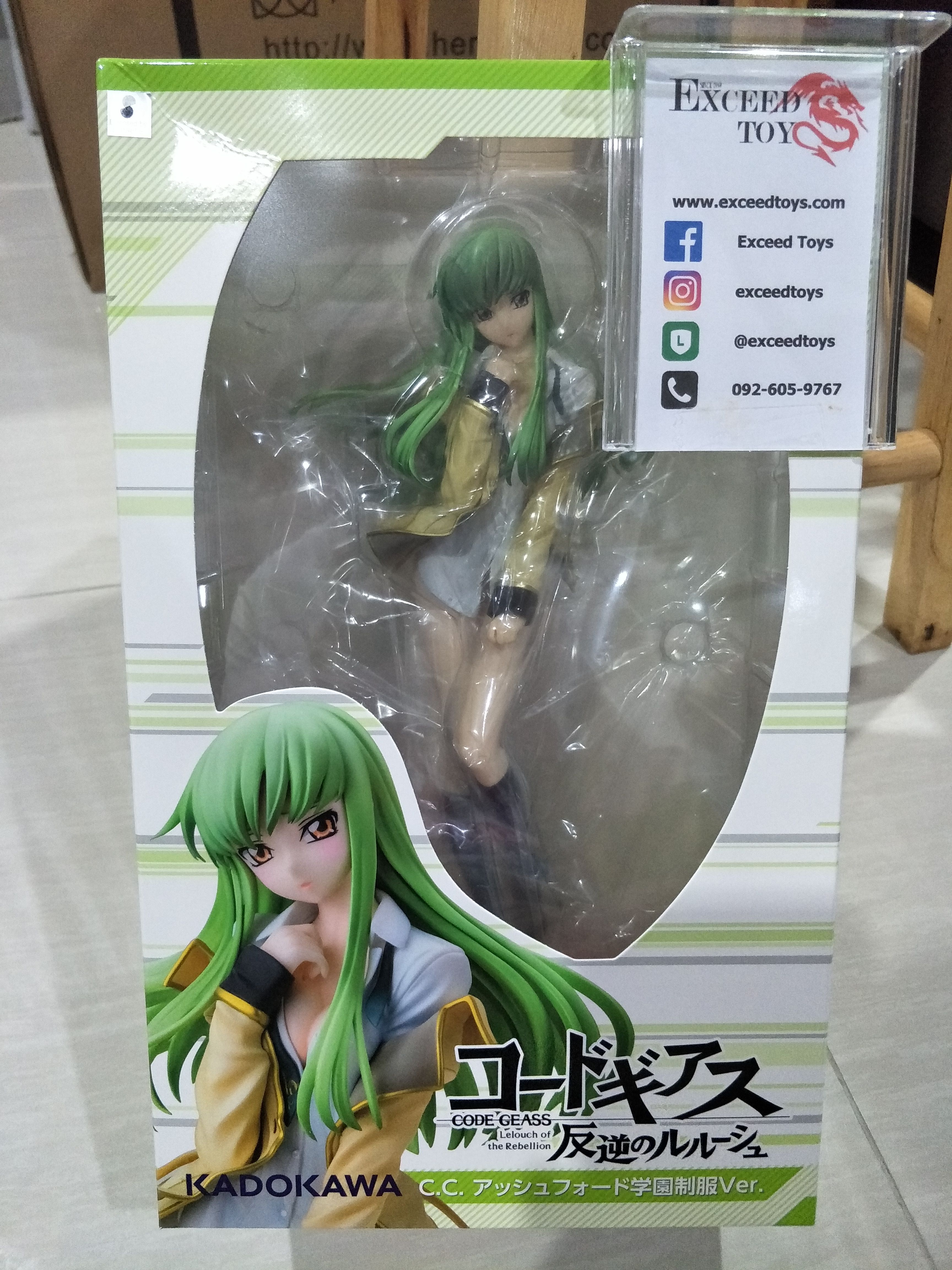 C.C. Ashford Academy Uniform Ver.