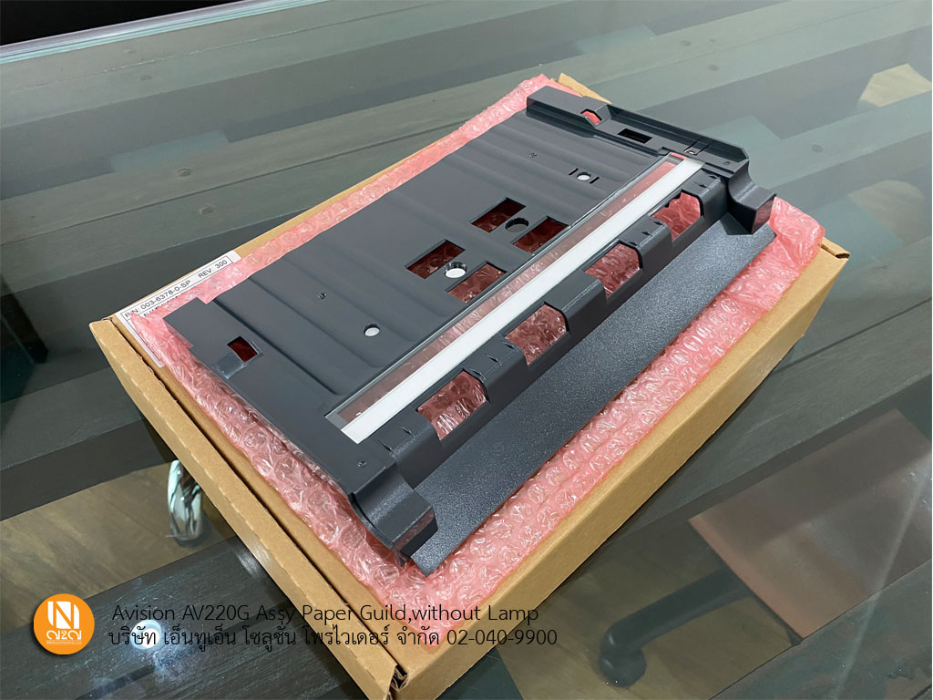 Paper Guide ,without Lamp AV220G