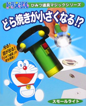 Doraemon Secret Gadget Magic Small Light (Tenyo 2017)