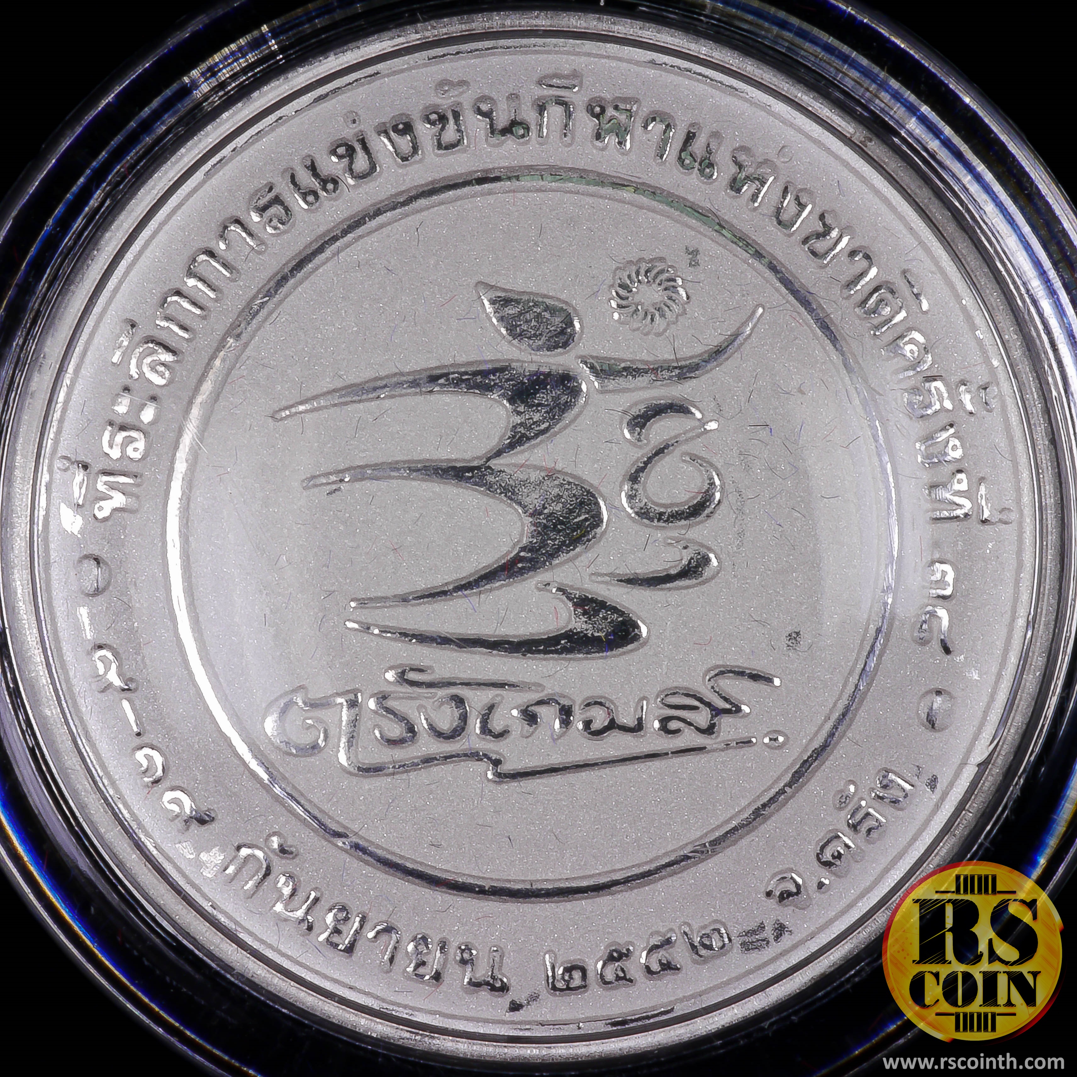 ชุดเหรียญที่ระลึกทองแดงรมดำพ่นทรายพิเศษ การแข่งขันกีฬาแห่งชาติครั้งที่ 38 วันที่ 9 - 19 กันยายน 2552 จ.ตรัง (ตรังเกมส์)