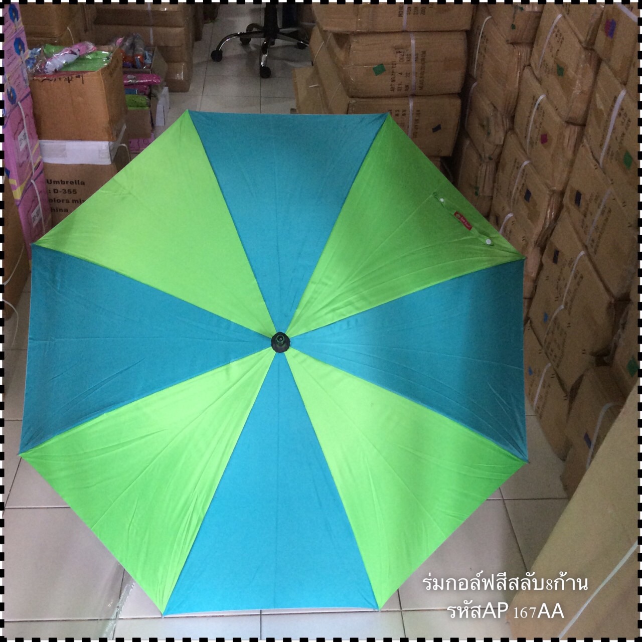 ร่มกอล์ฟ 28 นิ้ว รหัส AP167 AA