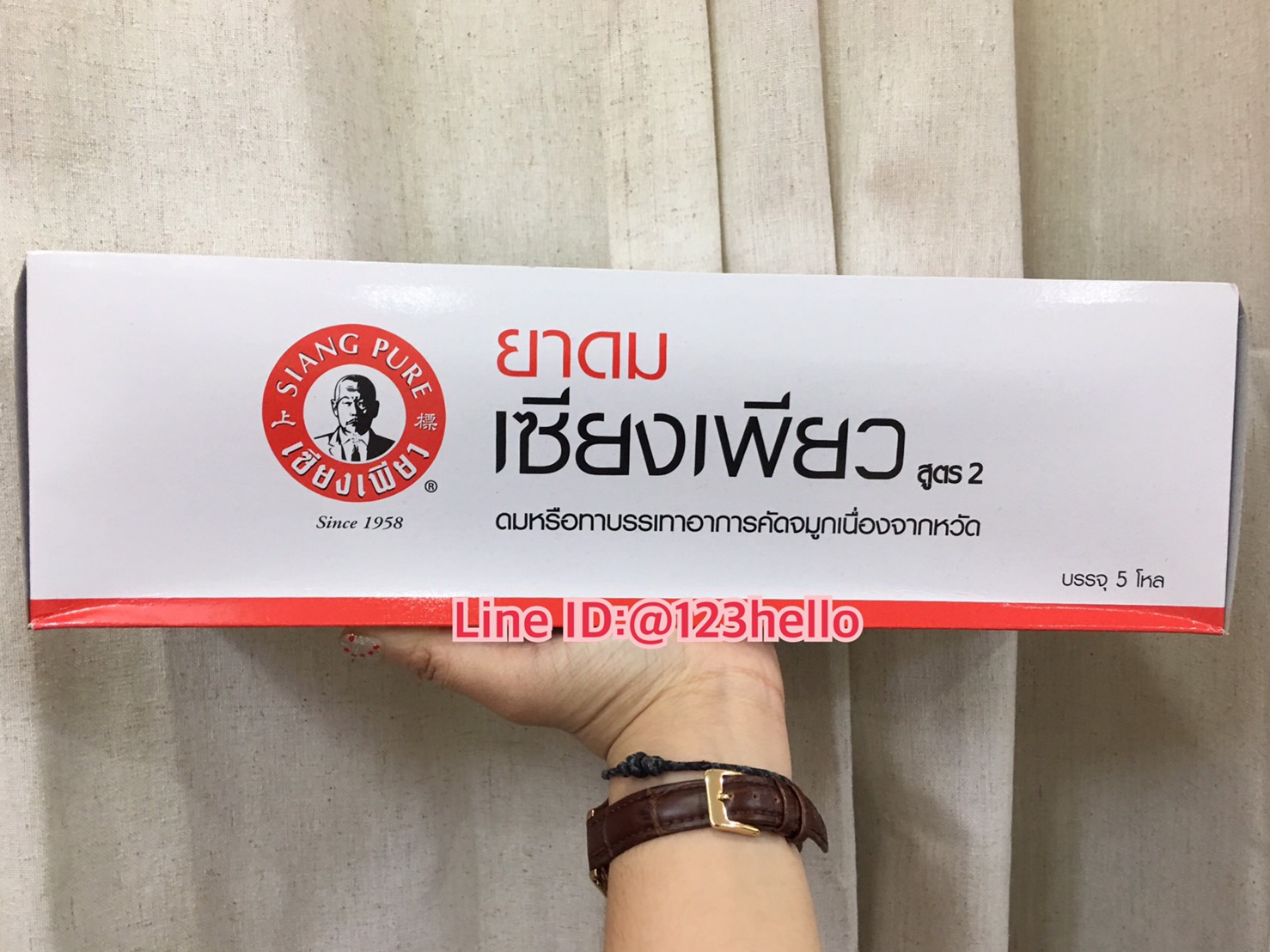 SIANG PURE Inhaler FORMULA II ยาดมเซียงเพียว สูตร 2 บรรจุ 5 โหล