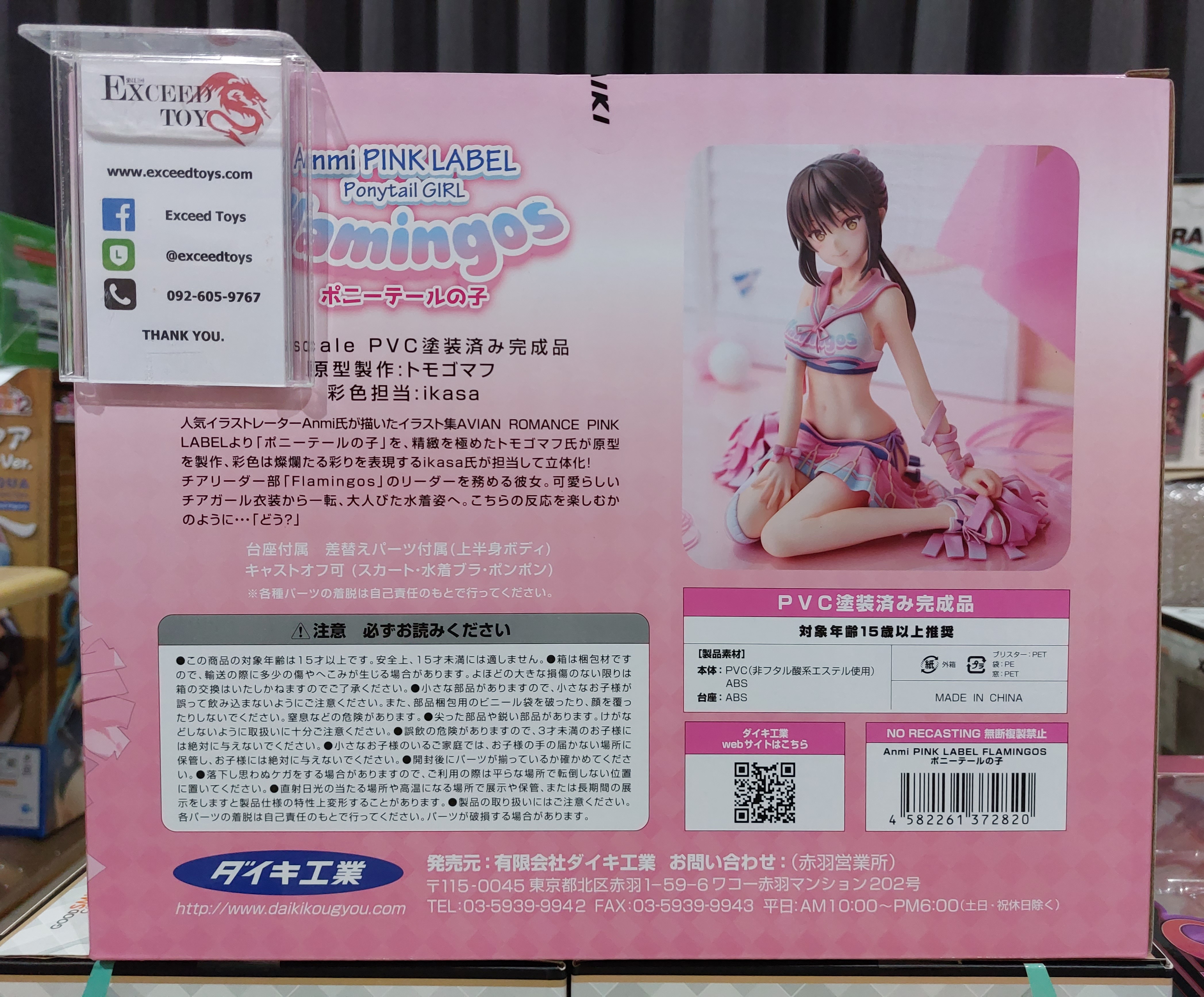 Pink Label Flamingos Ponytail no Ko