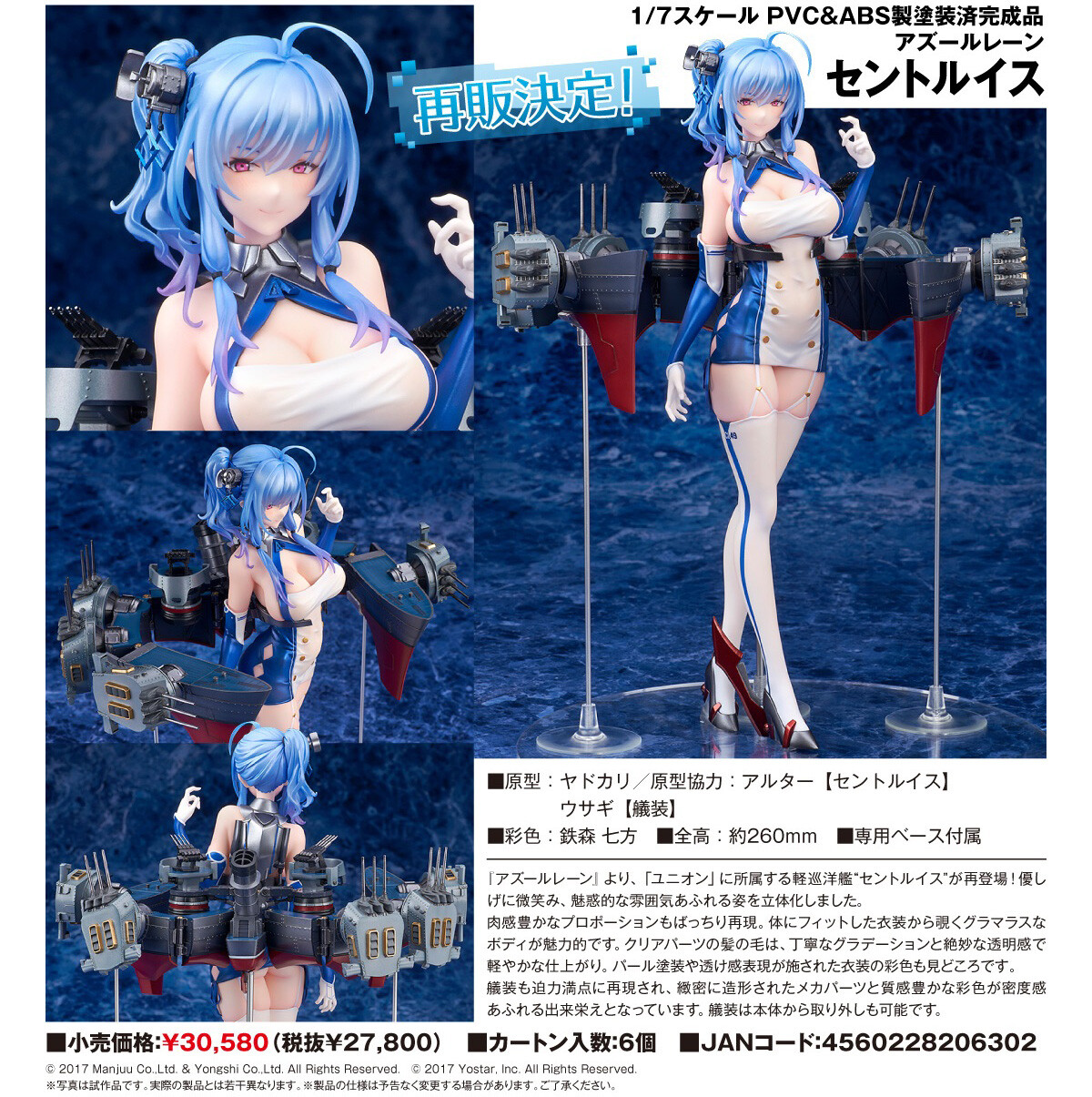 Azur Lane St. Louis (REPRODUCTION)