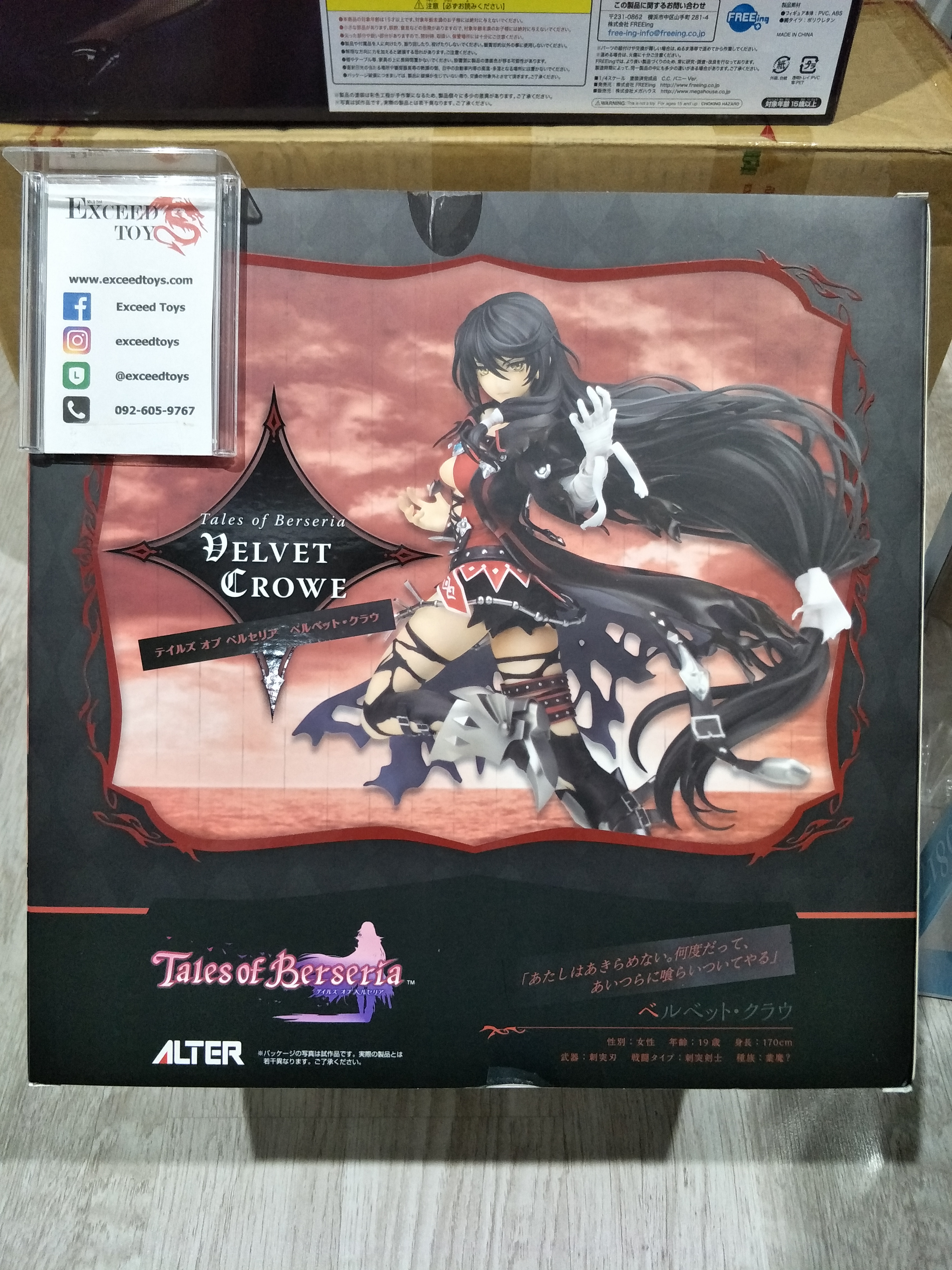 Velvet Crowe