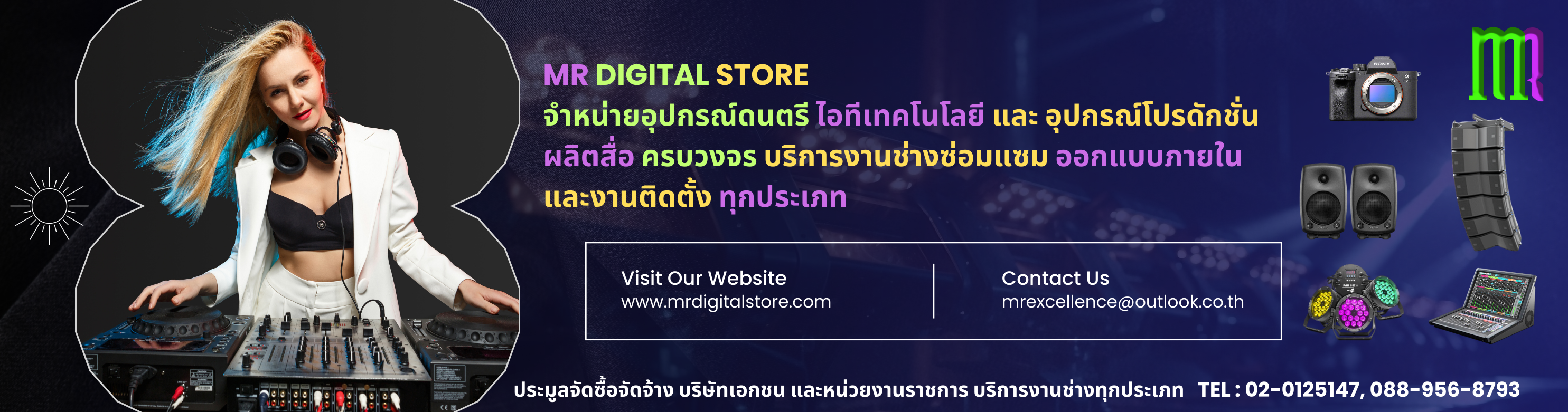 MR Digital Store