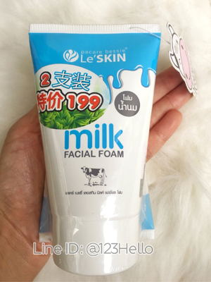 Le' SKIN milk FACIAL FOAM เลอสกิน มิลค์ เฟเชี่ยล โฟม 100 มล.(แพ็ค คู่)