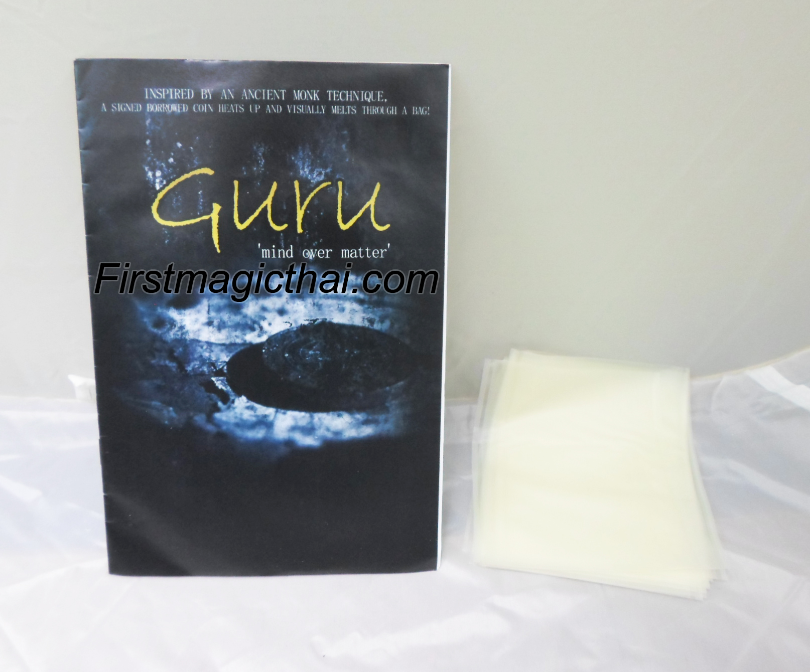 เหรียญทะลุถุง (Guru)