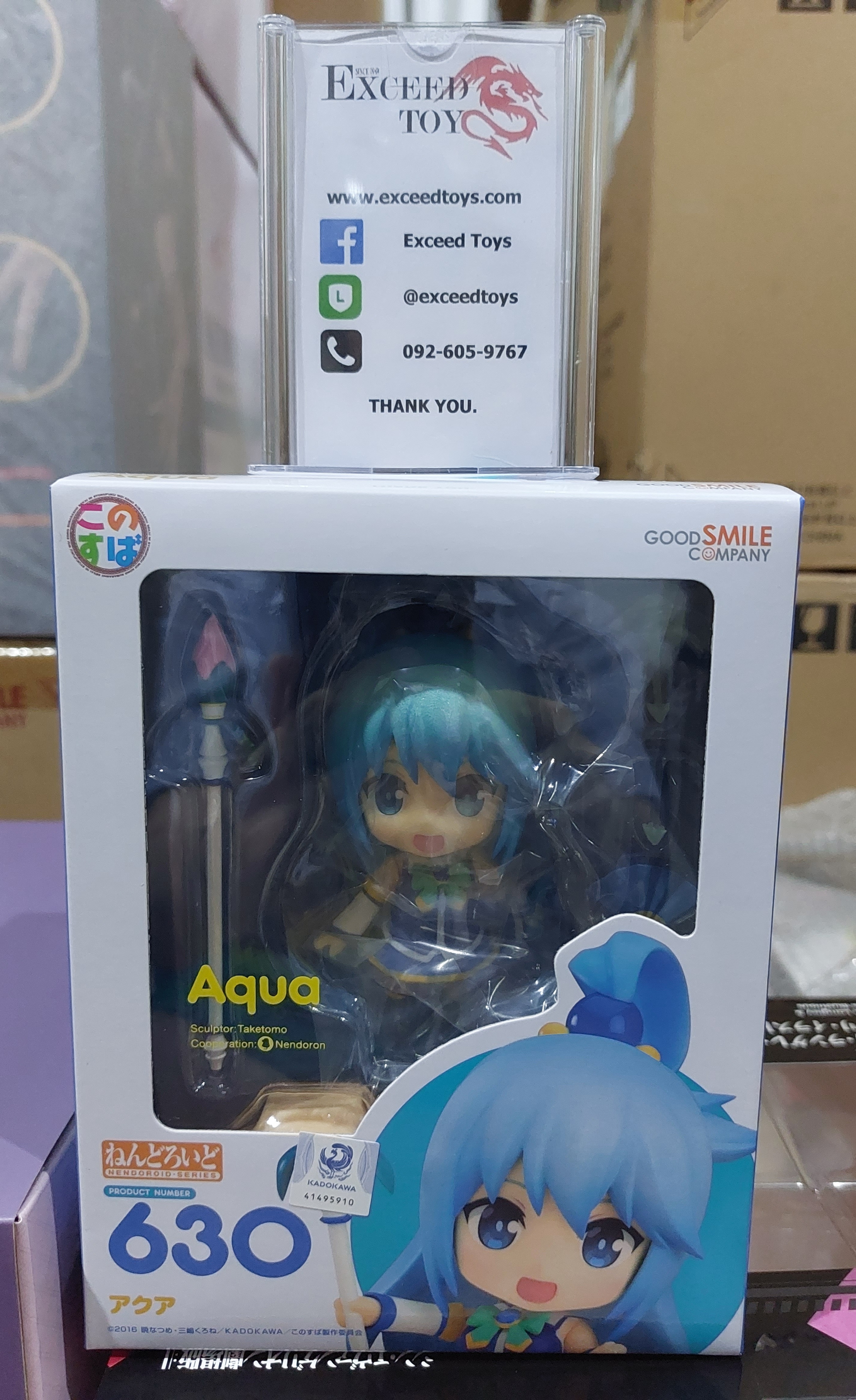 Nendoroid Aqua (4th Re-run)
