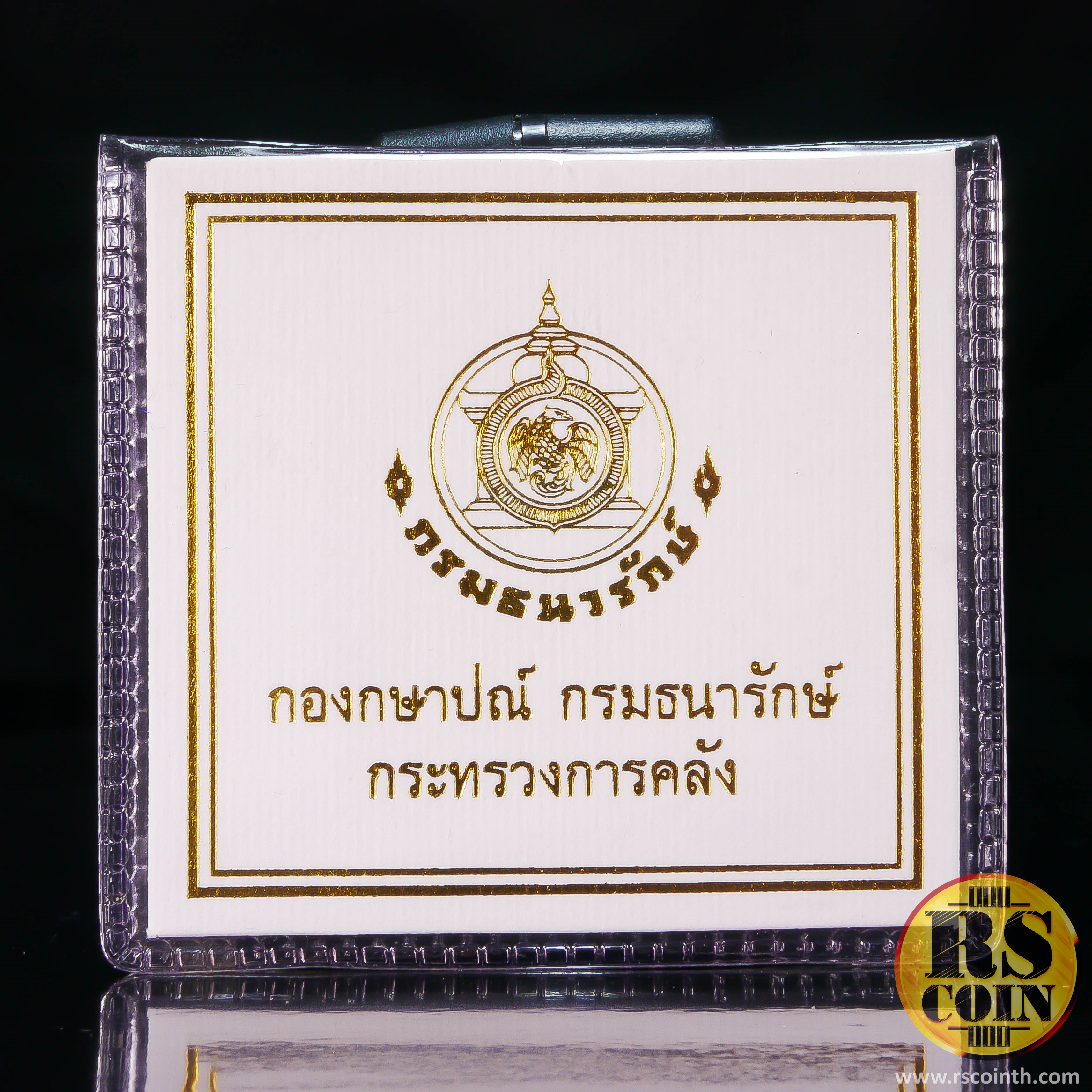 เหรียญกษาปณ์โลหะสีขาวขัดเงา (คิวโปรนิกเกิล) เหรียญกษาปณ์ที่ระลึกพระบาทสมเด็จพระปรมินทรมหาภูมิพลอดุลยเดชฯ สยามินทราธิราชบรมนาถบพิตร ฉลองสิริราชสมบัติครบ 50 ปี กาญจนาภิเษก 9 มิถุนายน 2539