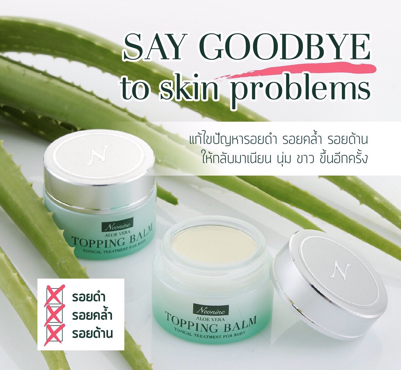 Neonine Topping Balm