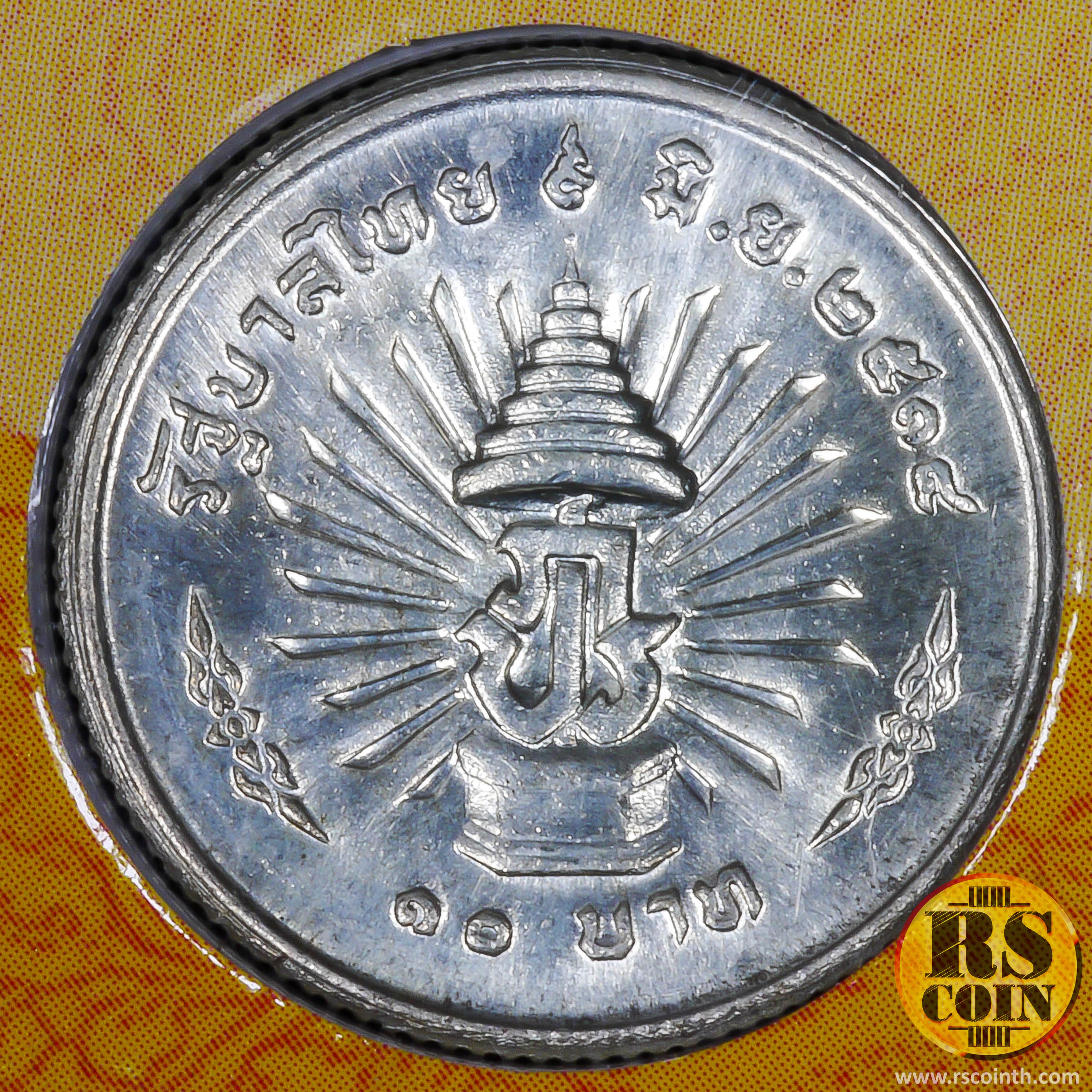 เหรียญกษาปณ์เงิน เหรียญกษาปณ์ที่ระลึกรัชกาลที่ 9 ครองราชย์ครบ 25 ปี (พระราชพิธีรัชดาภิเษก)