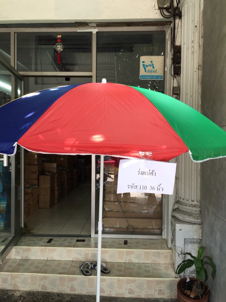 ร่มแม่ค้า รหัส 110 36 นิ้ว