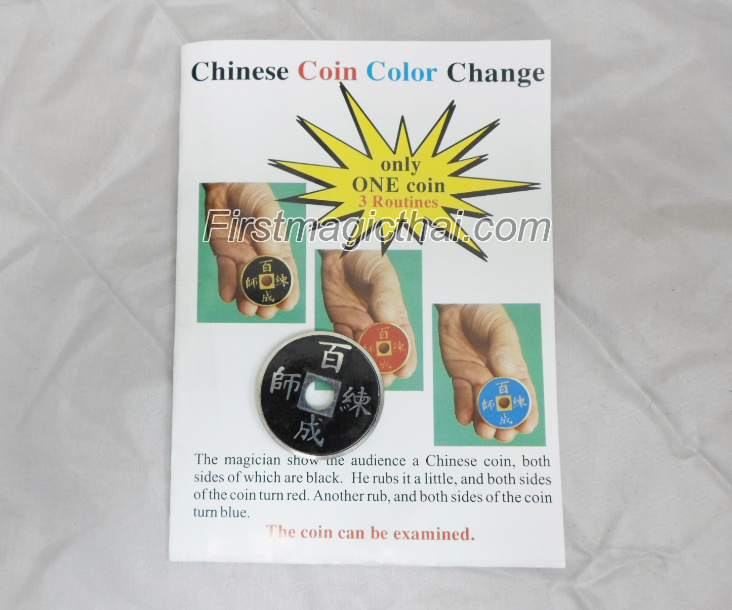 เหรียญจีนเปลี่ยนสี (chinese coin color change)