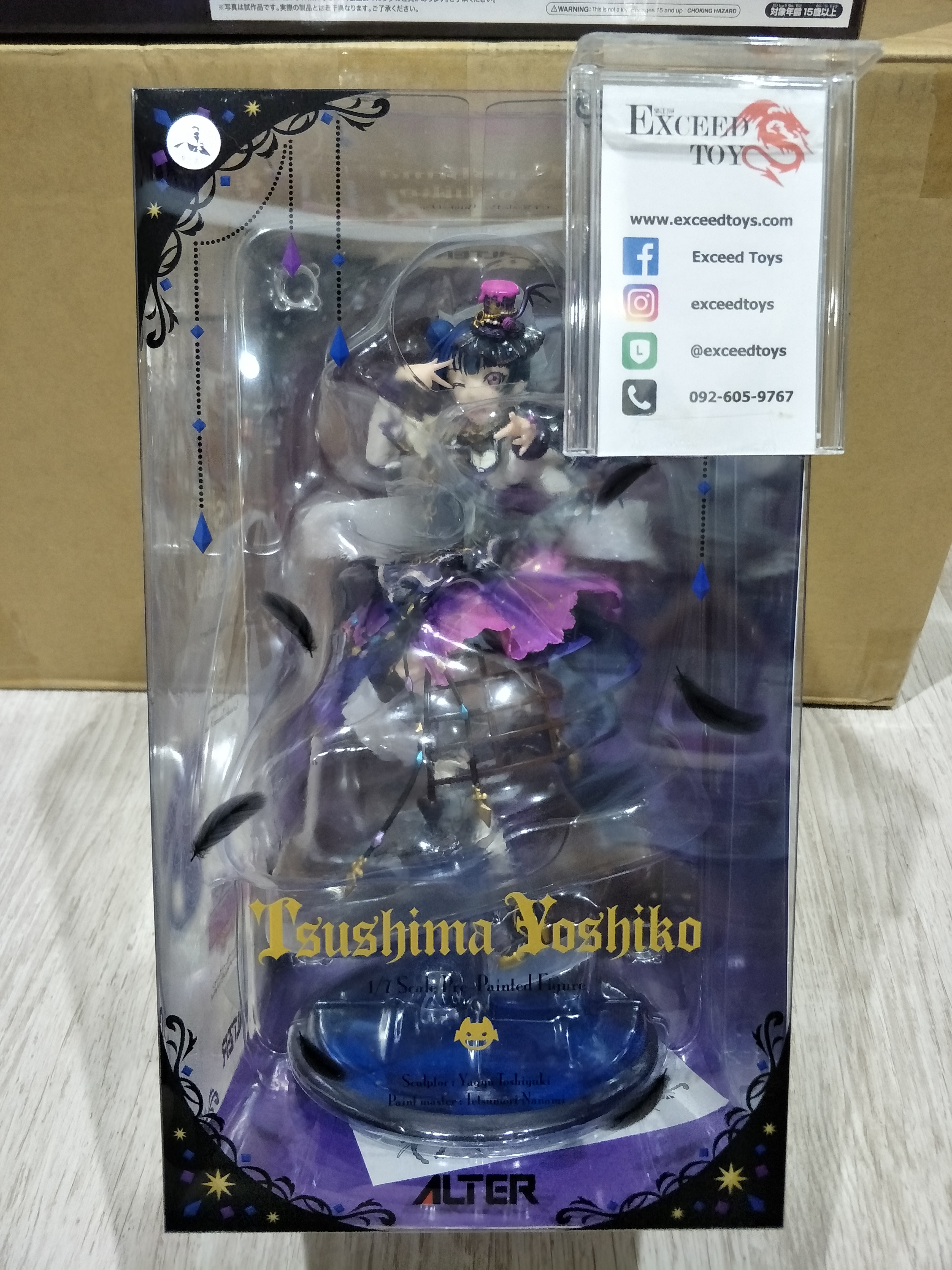 Tsushima Yoshiko