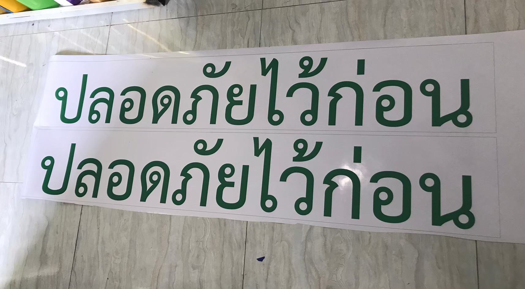 งานสติกเกอร