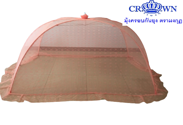 มุ้งครอบกันยุง มุ้งตรามงกุฎ (Crown) ไซส์ 2XL