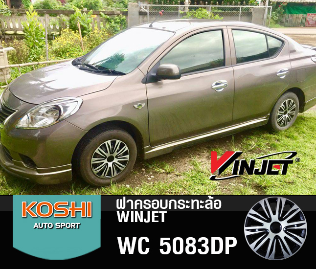 ฝาครอบกระทะล้อ 14 นิ้ว ลาย 5083DP สีบรอนด์เงิน/ดำ (1ชุด มี 4ฝา)