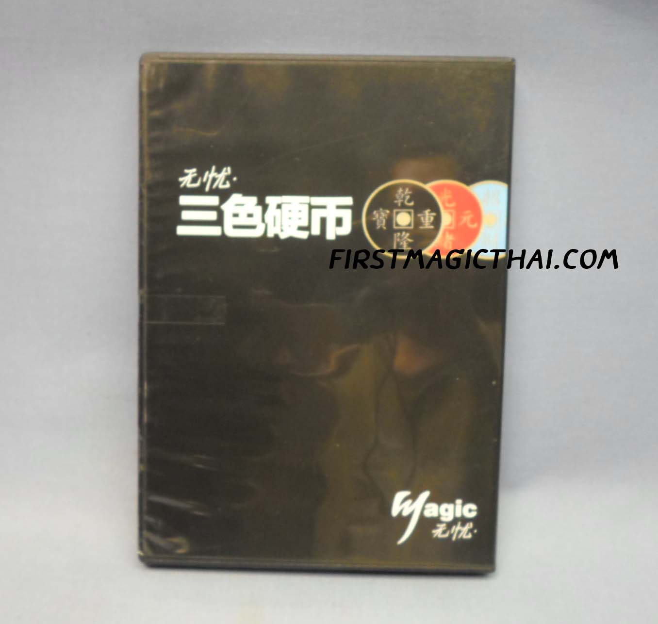 Three color changing coins by Wu You