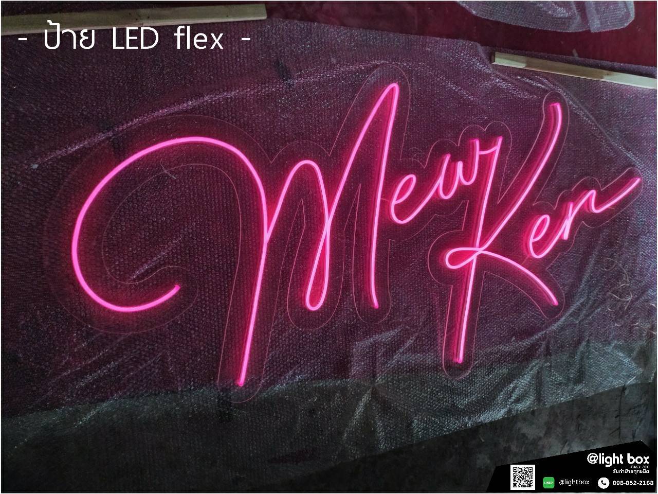 ป้ายไฟนีออน LED แสงสีชมพู