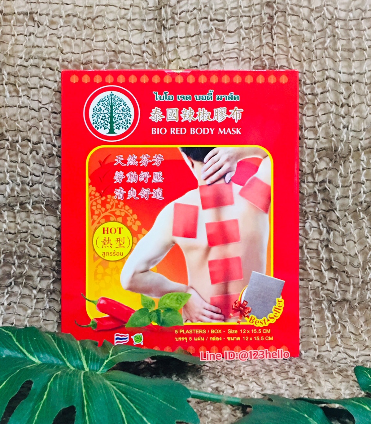 BIO RED BODY MASK HOT ไบโอ เรด บอดี้ มาส์ค สูตรร้อน บรรจุ 5 แผ่น / กล่อง - ขนาด 12 x 15.5 CM