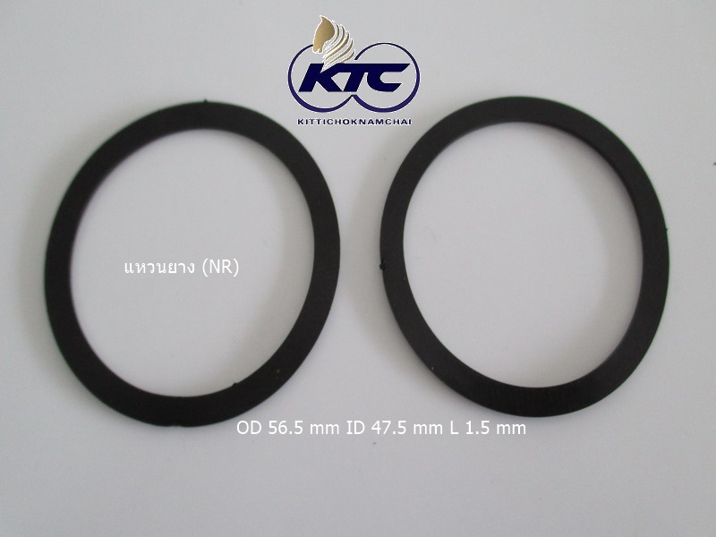 แหวนยาง (NR) OD 56.5 mm ID 47.5 mm L 1.5 mm