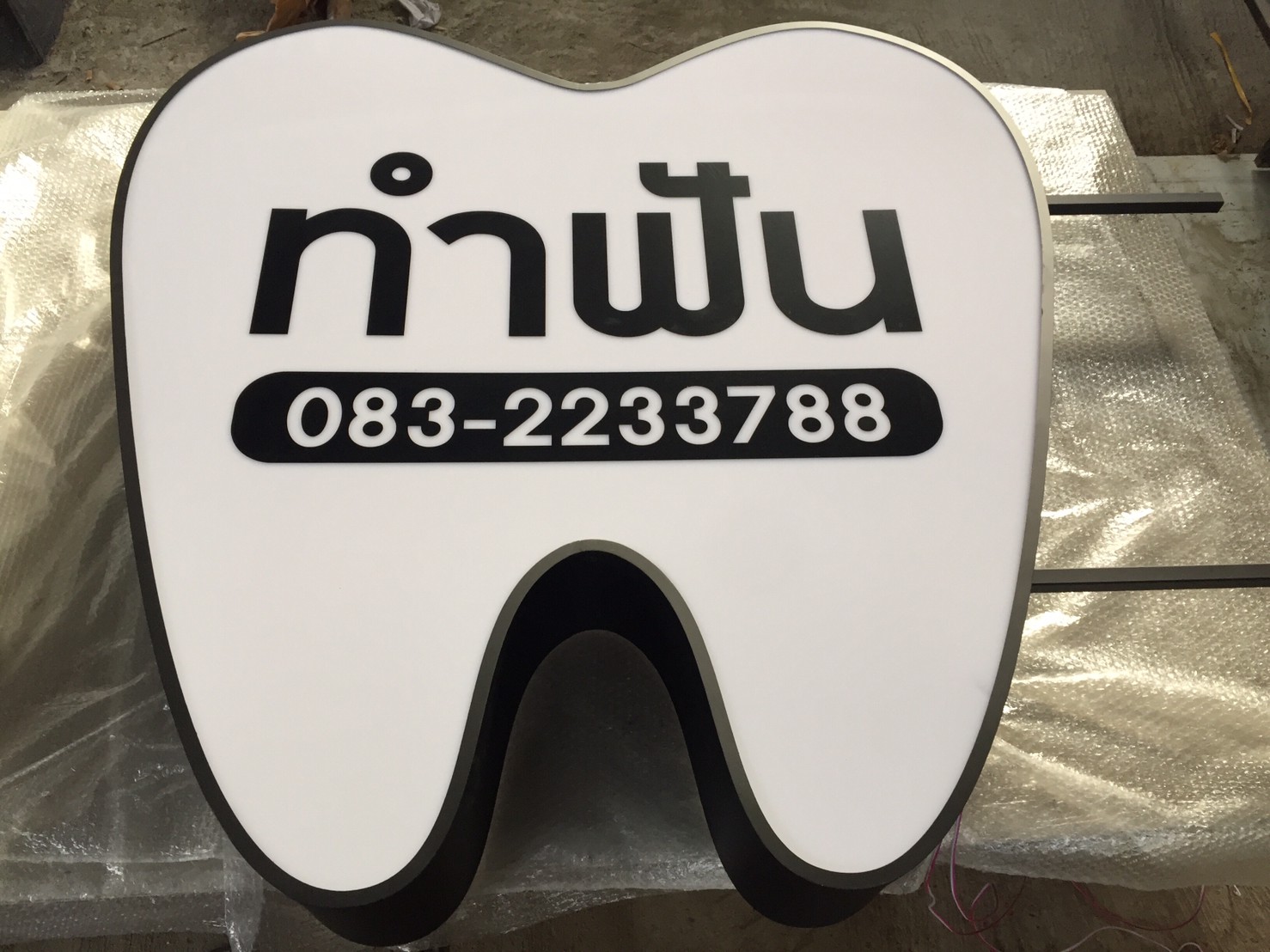 ป้ายไฟ