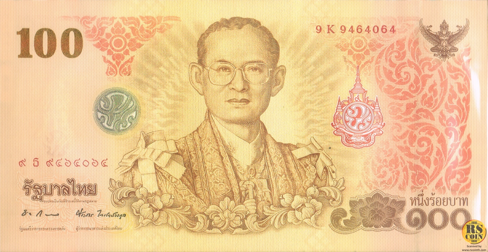 ชุดธนบัตร เฉลิมพระเกียรติพระบาทสมเด็จพระเจ้าอยู่หัว เนื่องในโอกาสพระราชพิธีมหามงคลเฉลิมพระชนมพรรษา 7 รอบ 5 ธันวาคม 2554 ชนิดราคา 100 บาท