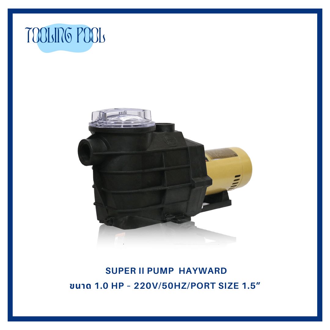 ปั้ม HAYWARD Super II Pump 1 HP