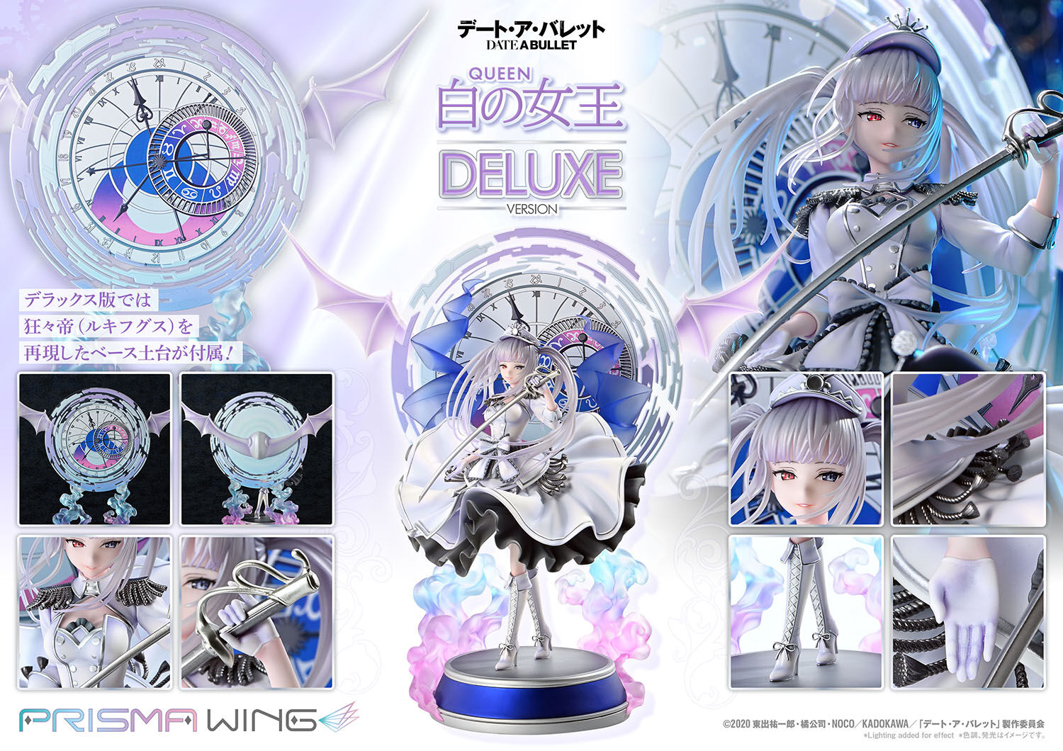 White Queen Prisma Wing DX Bonus Version