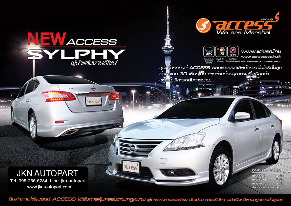 ชุดแต่ง Nissan Sylphy รุ่น Access