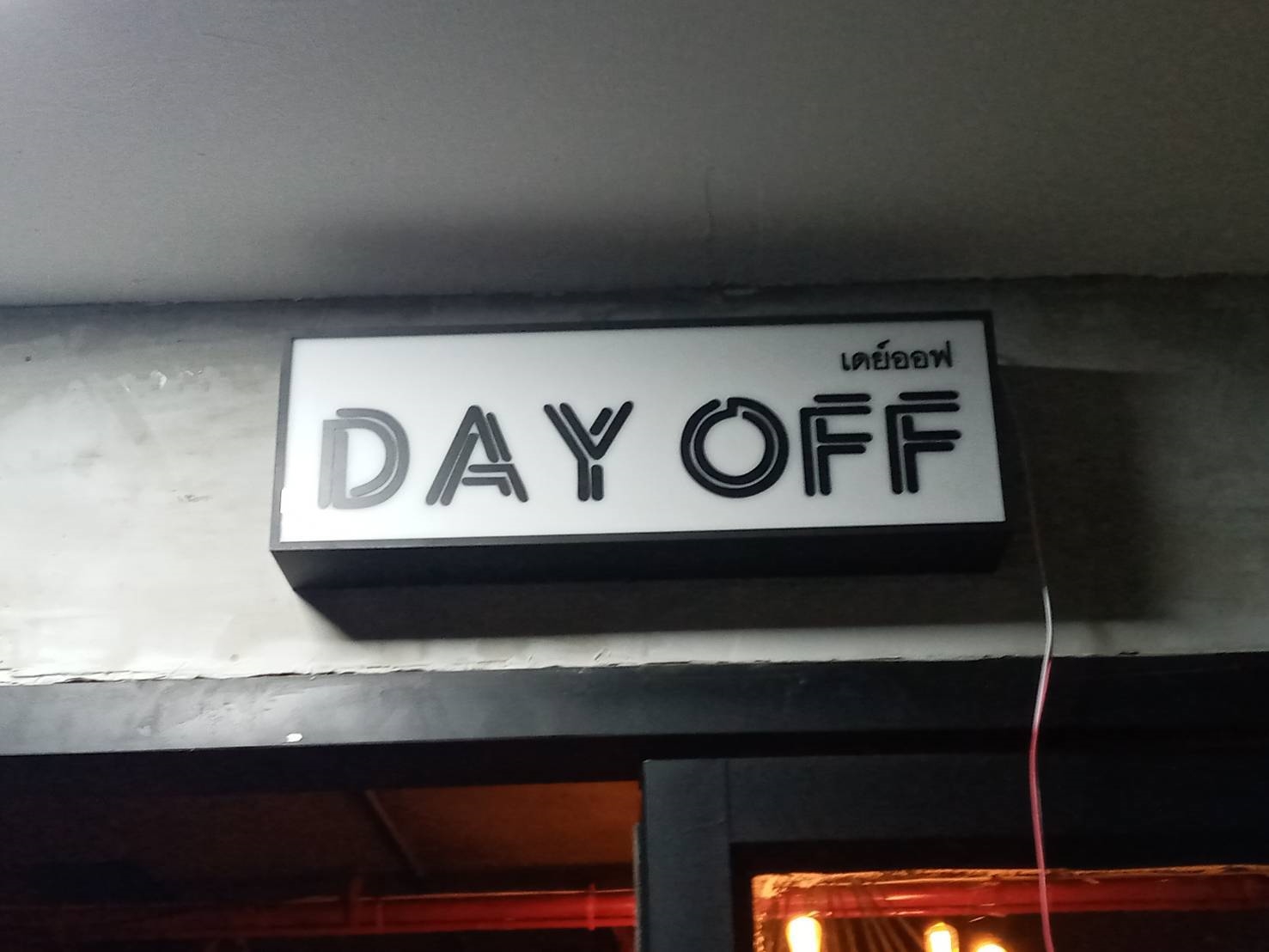 กล่องไฟสี่เหลี่ยม ติดไฟออกหน้า DAY OFF #เดย์ออฟ - ติดตั้งป้ายธนบุรี พลาซ่า