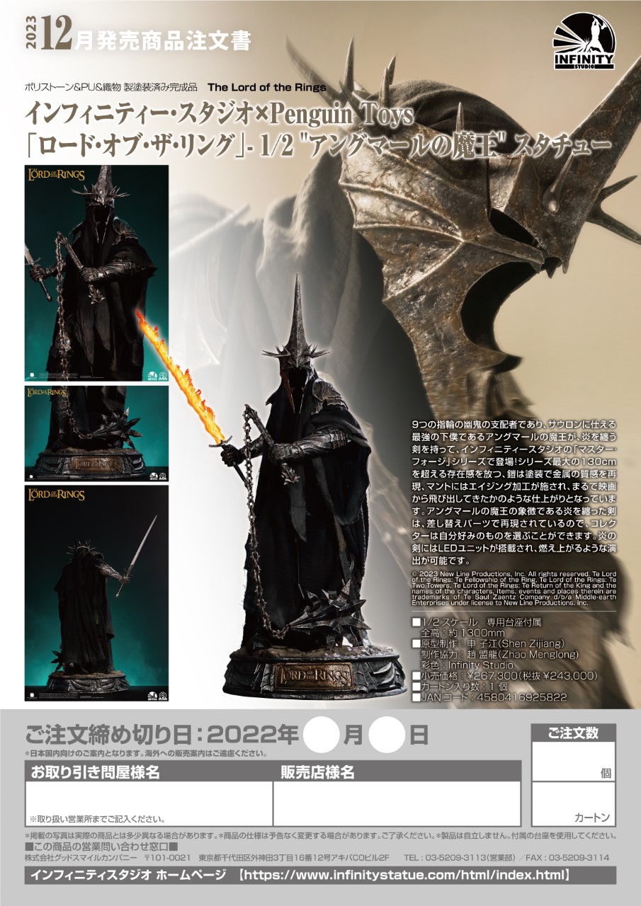 The Lord of the Rings - Witch-king of Angmar