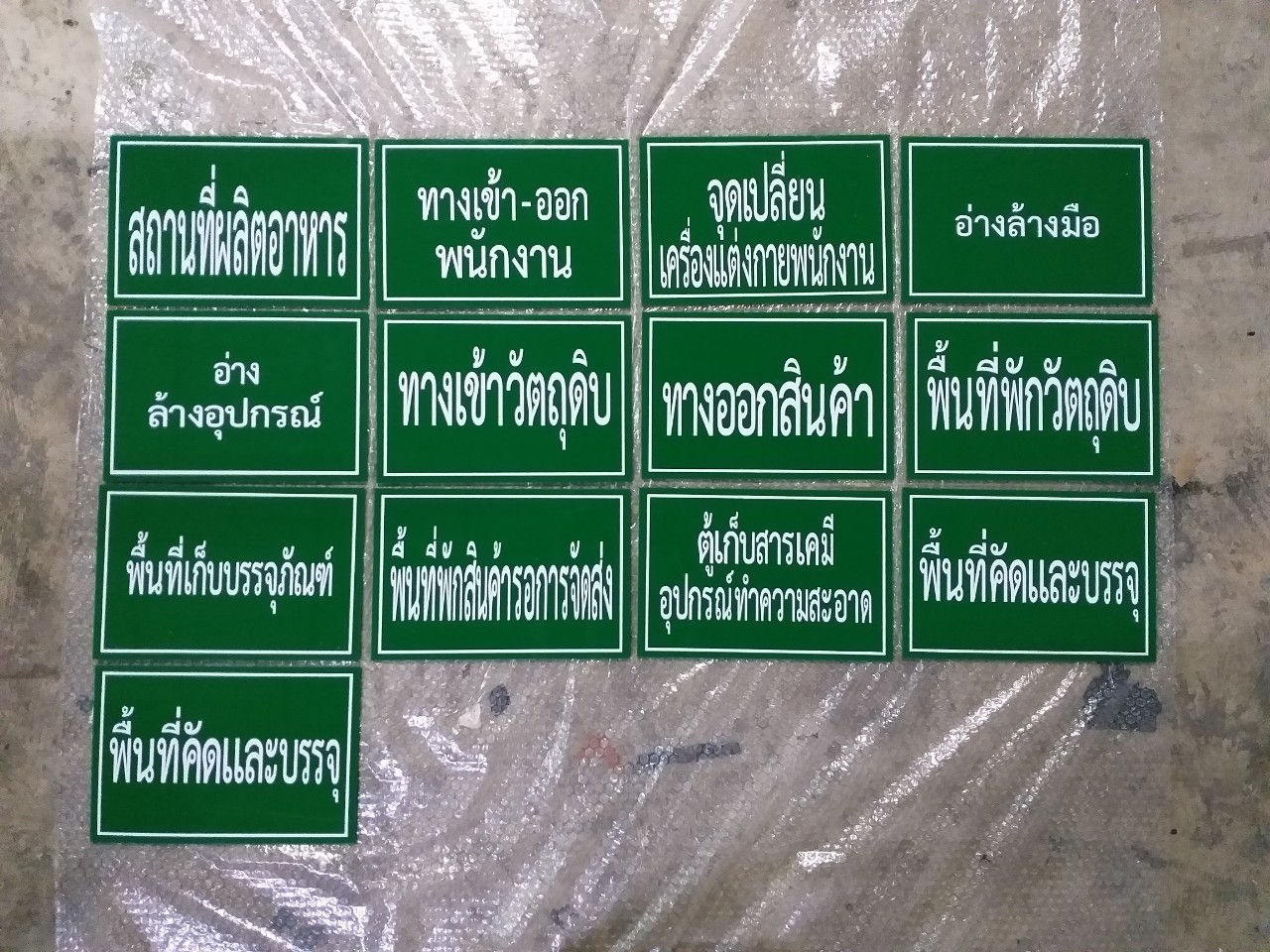 งานป้ายติดสติ๊กเกอร์