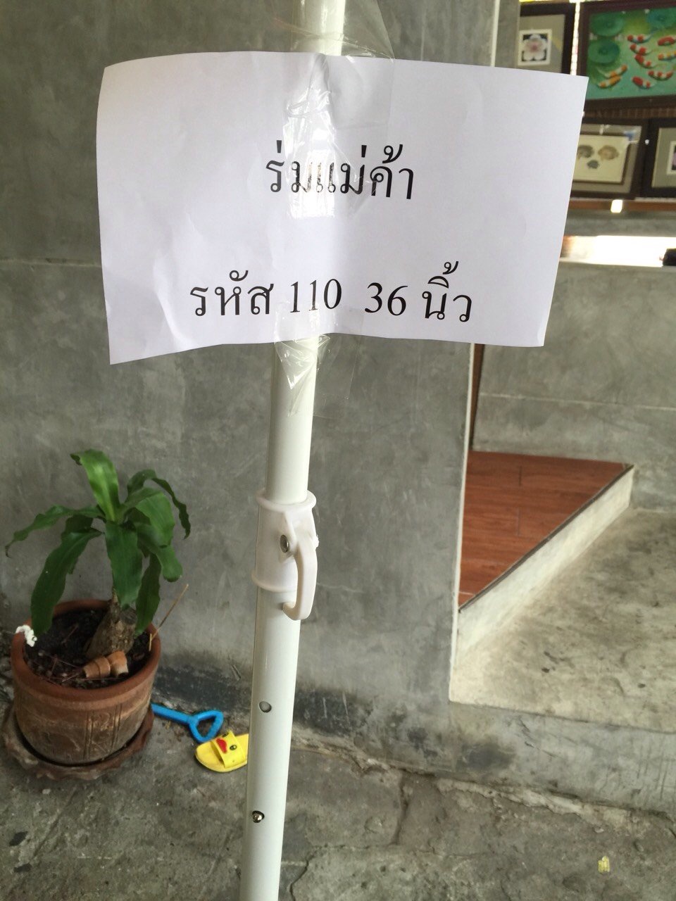 ร่มแม่ค้า รหัส 110 36 นิ้ว