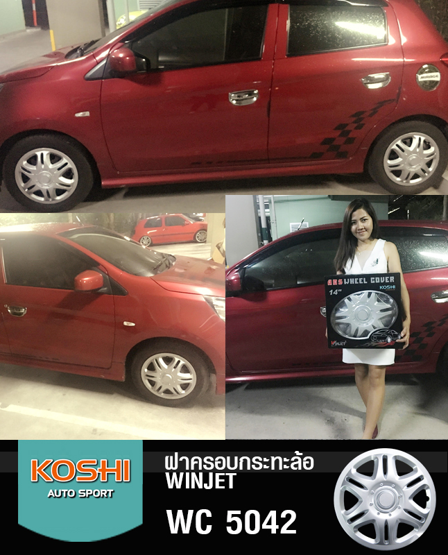 ฝาครอบกระทะล้อ 14 นิ้ว ลาย 5042 (1ชุด มี 4ฝา)