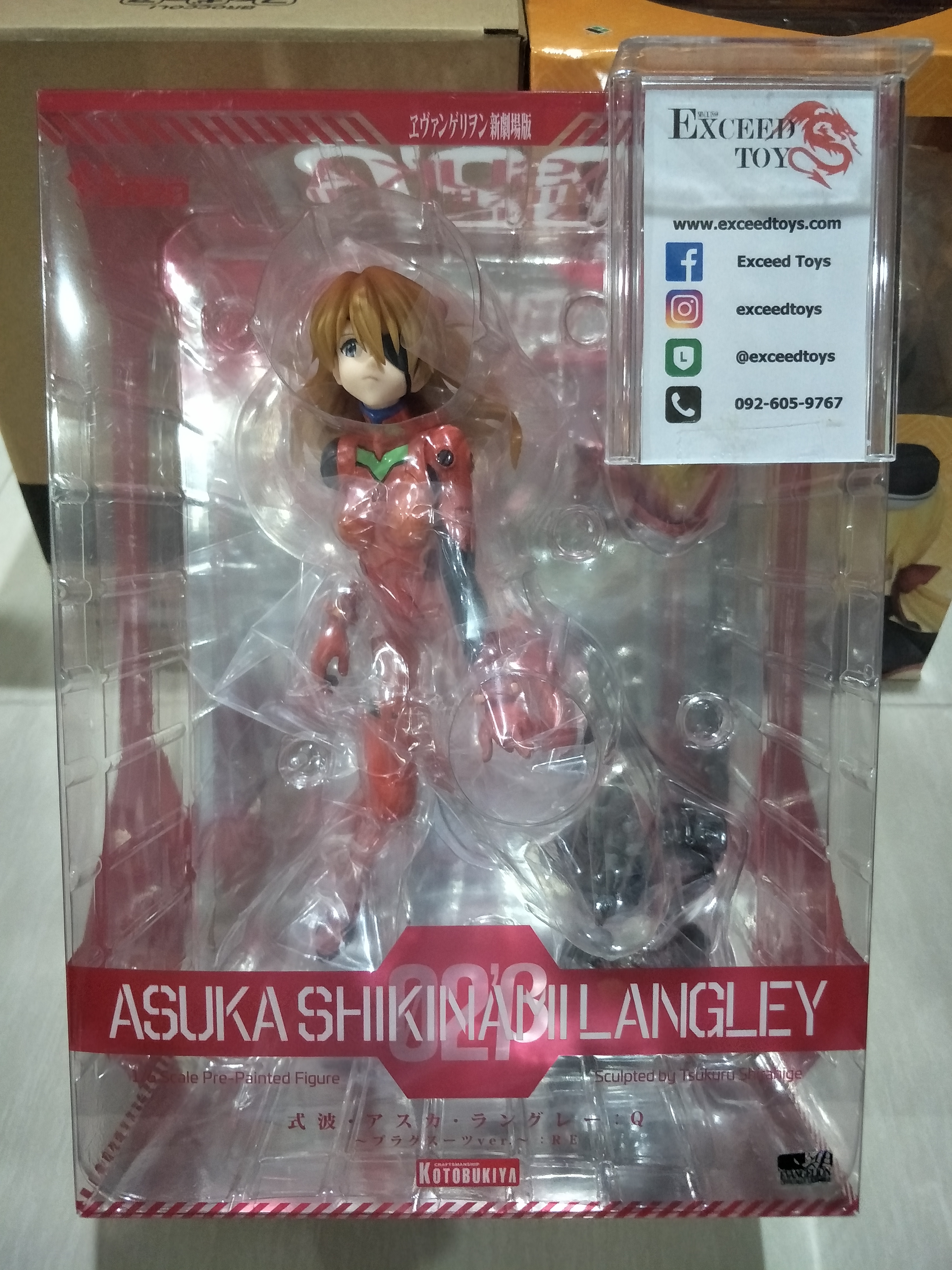 Souryuu Asuka Langley Plugsuit ver. Re
