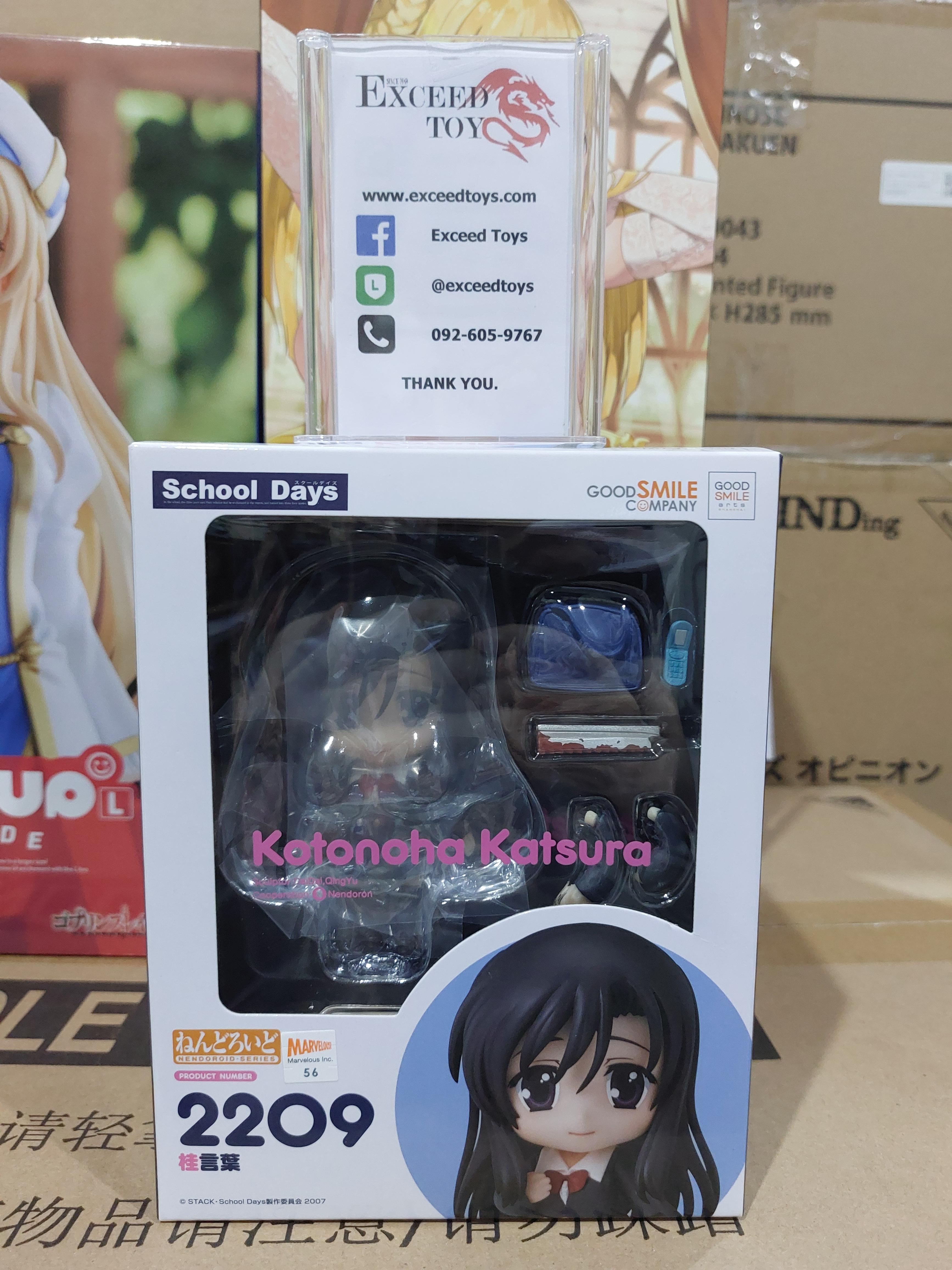 Nendoroid Kotonoha Katsura