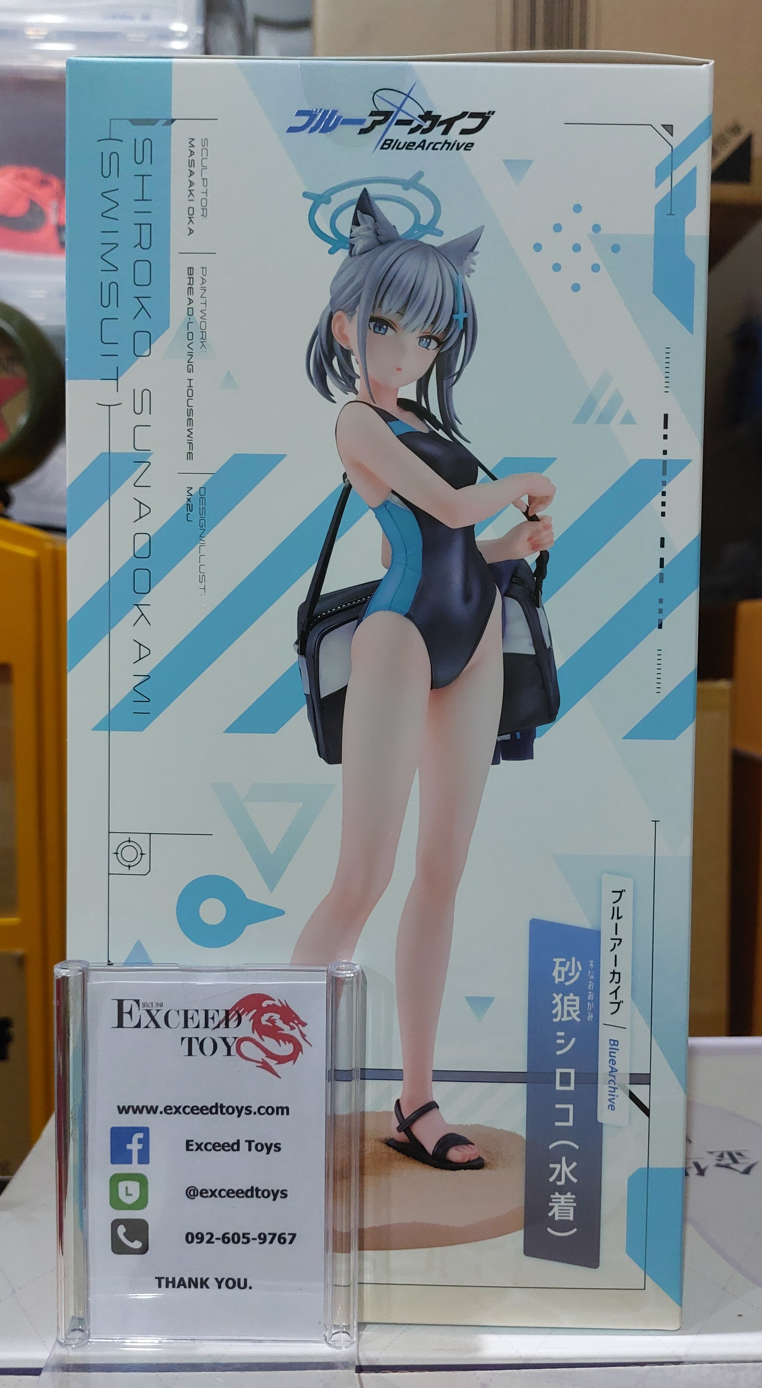 Blue Archive - Sunaookami Shiroko Swimsuit