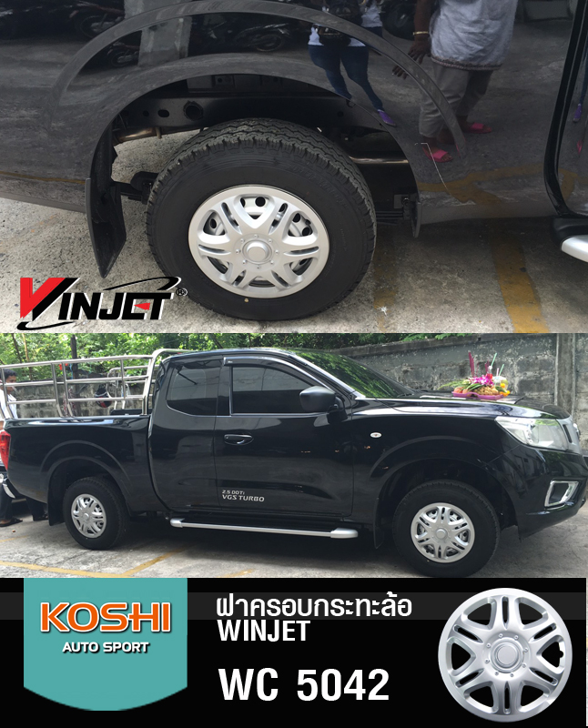 ฝาครอบกระทะล้อ 15 นิ้ว ลาย 5042 (1ชุด มี 4ฝา)