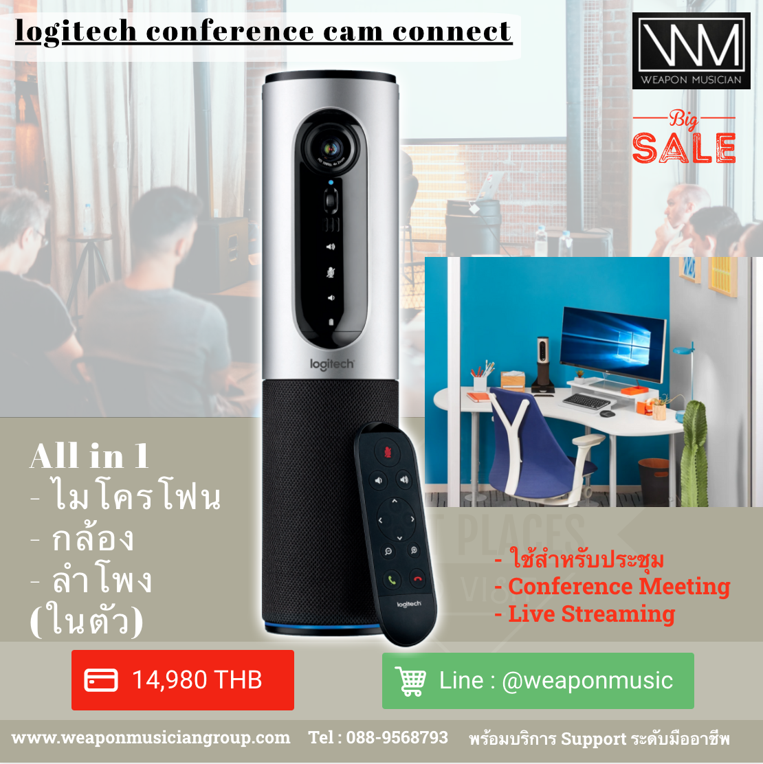 Logitech Connect : Conference Cam