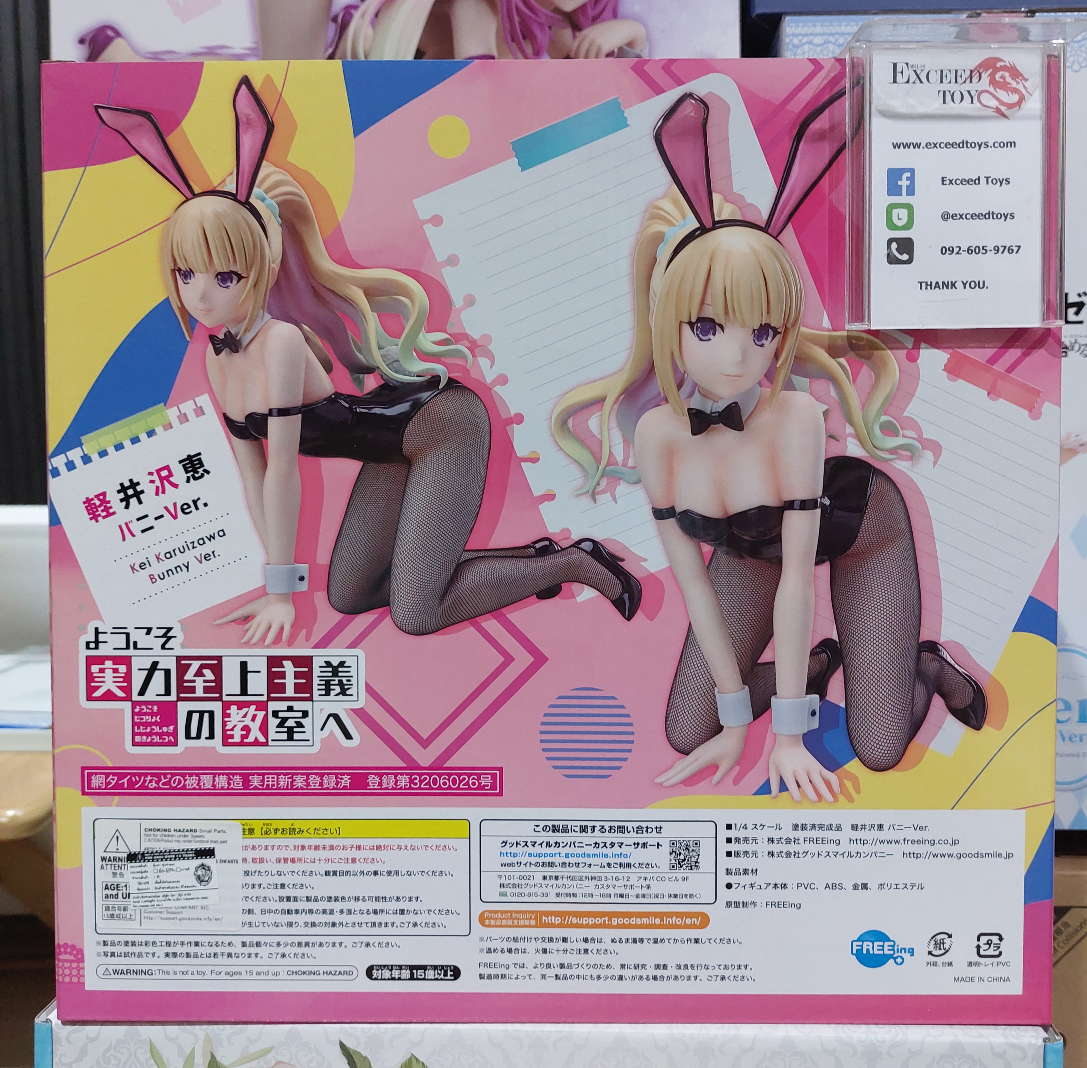 Kei Karuizawa Bunny Ver.