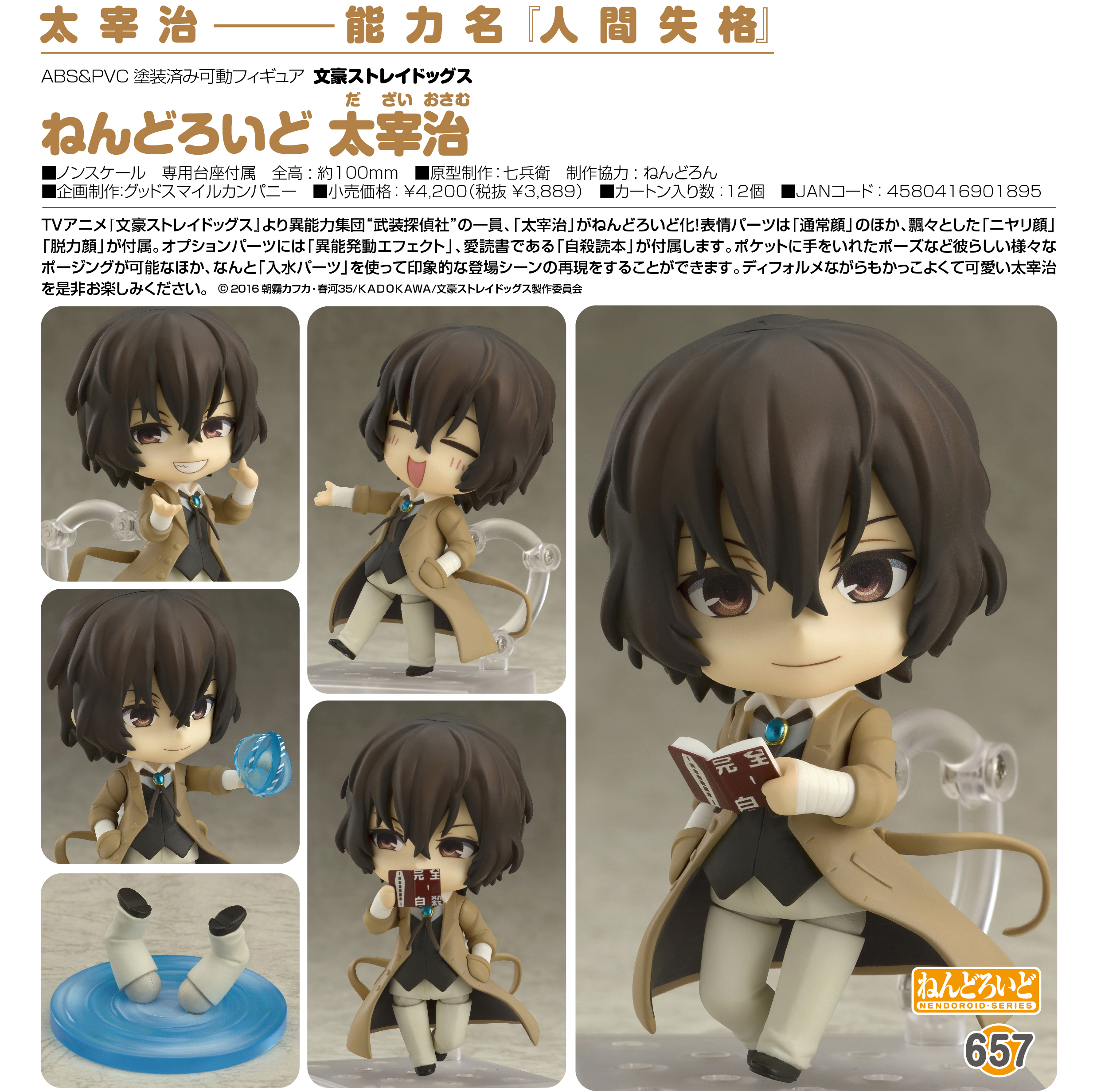 Nendoroid Bungou Stray Dogs - Dazai Osamu (4th Re-run)